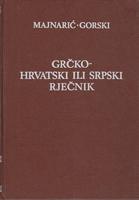 grčko hrvatski ili srpski rječnik na osnovi žepić krkljuševa rječnika  