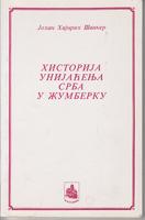 historija unijaćenja srba u žumberku  