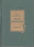 hristos ponovo razapet  