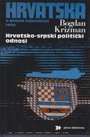 hrvatska u prvom svjetskom ratu hrvatsko srpsko politički odnosi  