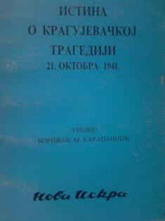 istina o kragujevačkoj tragediji 21 oktobra 1941  