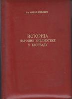 istorija narodne biblioteke u beogradu  
