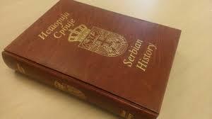 istorija srbije  
