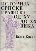istorija srpske grafike od xv do xx veka  