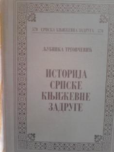 istorija srpske književne zadruge  