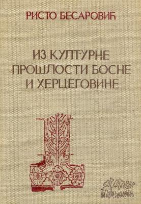 iz kulturne prošlosti bosne i hercegovine 1878 1918  