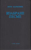 izabrane pesme 1963 1981  