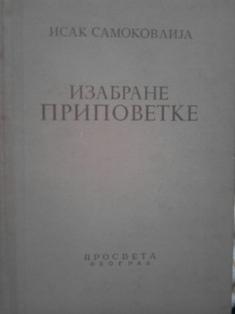 izabrane pripovetke  