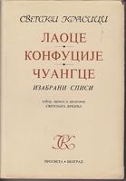 izabrani spisi  