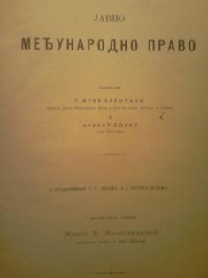 javno međunarodno pravo  