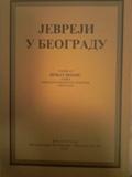jevreji u beogradu  
