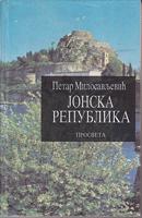 jonska republika republika sedam ujedinjenih ostrva 1799 1807  