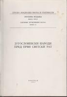 jugoslovenski narodi pred prvi svetski rat  