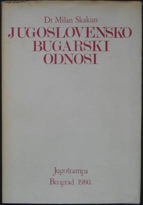 jugoslovensko bugarski odnosi  