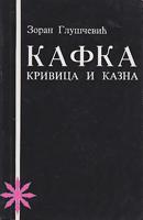 kafka krivica i kazna  