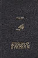 knjiga o džungli 2  