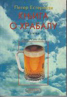 knjiga o hrabalu  
