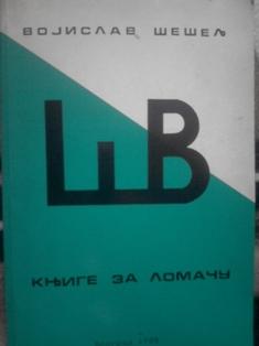 knjige za lomaču  