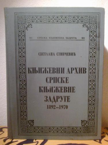književni arhiv srpske književne zadruge 1892 1970 