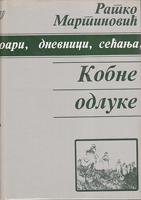 kobne odluke  