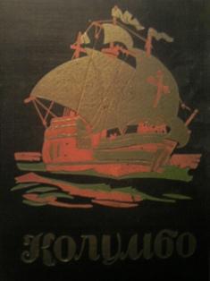 kolumbo  