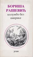 kolumbo bez amerike  