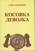 kosovka devojka  