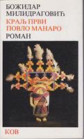 kralj prvi pavlo manaro roman  