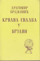 krvavava svadba u brzavi pesme  