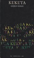 kukuta pesme  