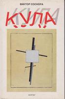 kula  