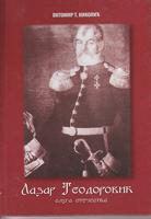 lazar teodorović sluga otečestva  
