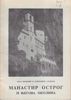 manastir ostrog i njegova okolina  