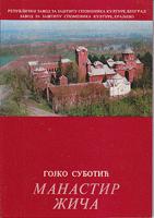 manastir žiča  