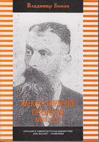 manojlo đorđević prizrenac život i delo  