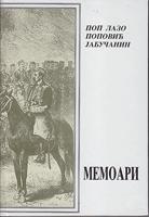 memoari  