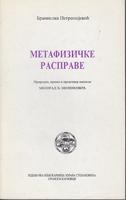 metafizičke rasprave  