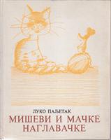 miševi i mačke naglavačke  