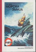 morska zmija  