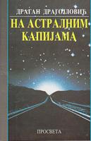 na astralnim kapijama  