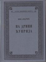na drini ćuprija  