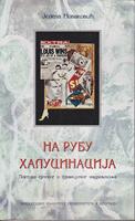na rubu halucinacija poetika srpskog i francuskog nadrealizma  