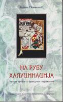 na rubu halucinacija poetika srpskog i francuskog nadrealizma  
