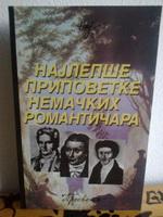 najlepše pripovetke nemačkih romantičara  