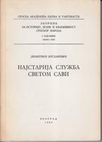 najstarija služba svetom savi  