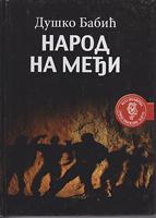 narod na međi  