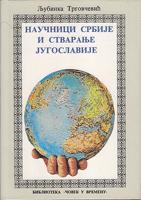 naučnici srbije i stvaranje jugoslavije 1914 1920  