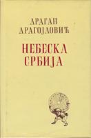 nebeska srbija  
