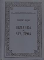 nemačka atatrol  