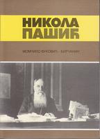 nikola pašić  